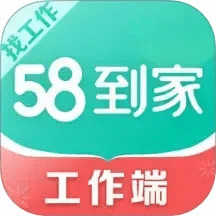 58到家工作端