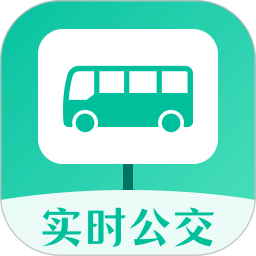 公交來了