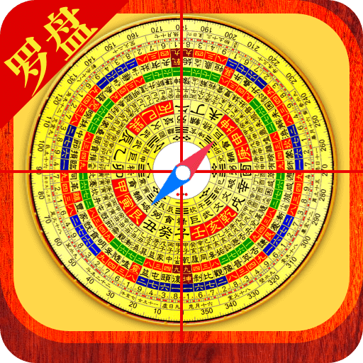 電子羅盤(pán)3D實(shí)景地圖