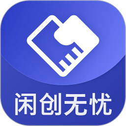 閑創(chuàng)無(wú)憂