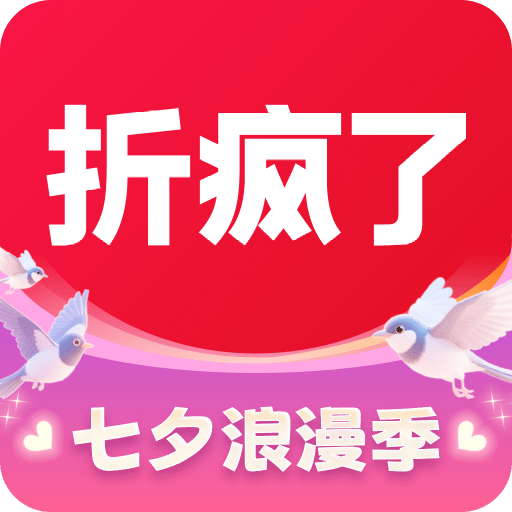 折瘋了海淘