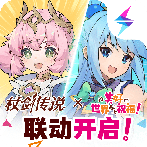 杖劍傳說