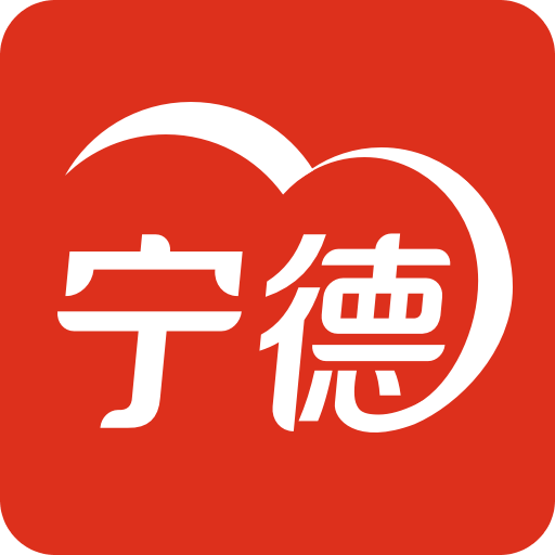 i寧德