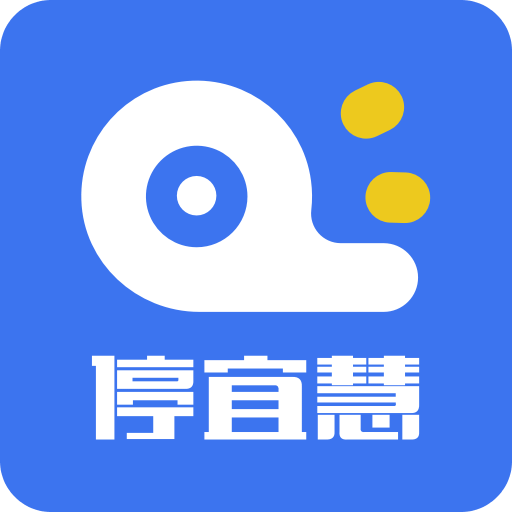 合肥停車