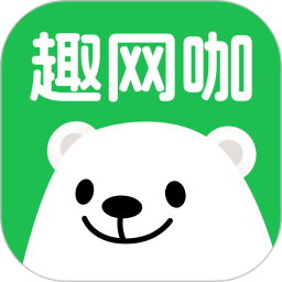 趣網咖