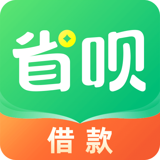 省唄