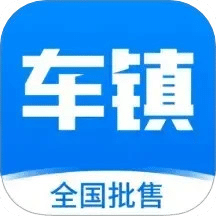 車(chē)鎮(zhèn)車(chē)源