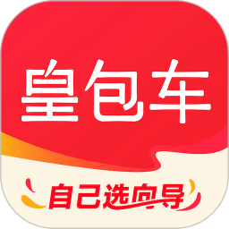 皇包車(chē)旅行