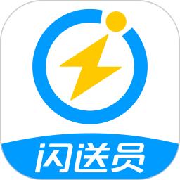 閃送員
