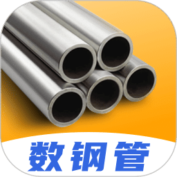 數(shù)鋼管