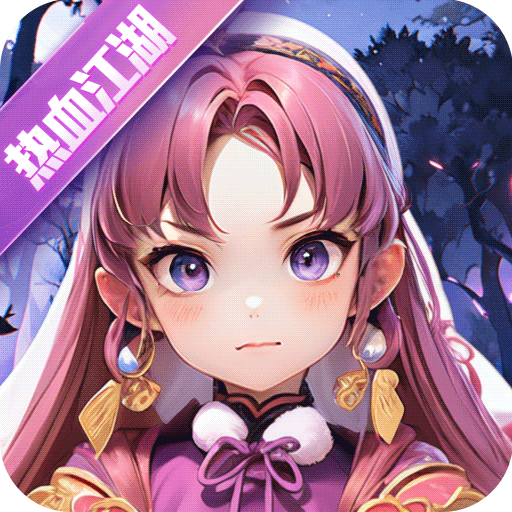 熱血江湖：歸來(lái)