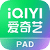 愛奇藝PAD