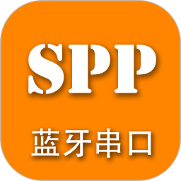 SPP藍牙串口