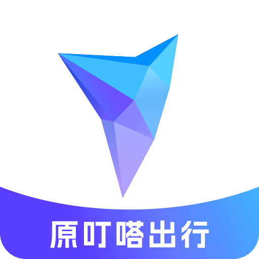 叮達(dá)出行