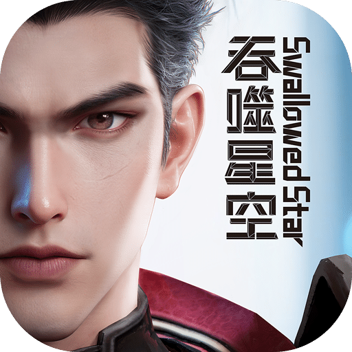 群星紀元