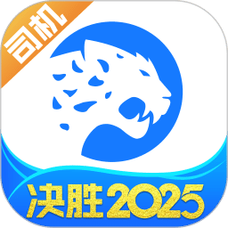 冷運寶司機版