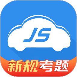 極速駕培