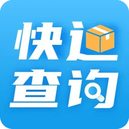 快遞查詢通