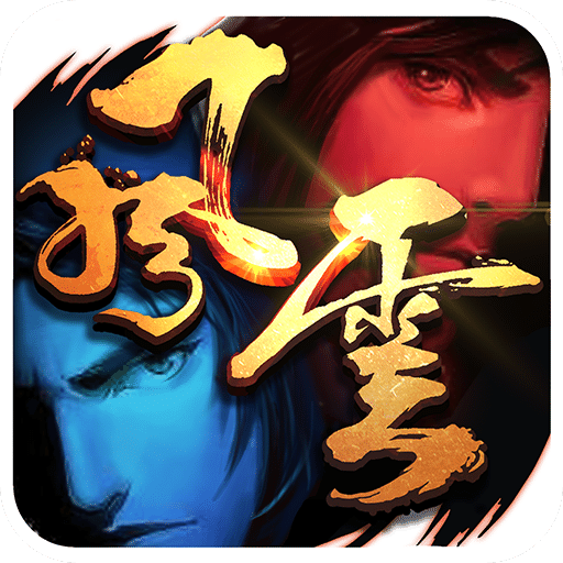 風(fēng)云2