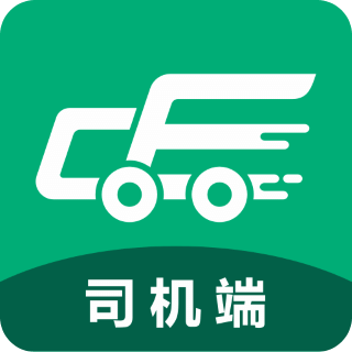 成豐貨運(yùn)司機(jī)端