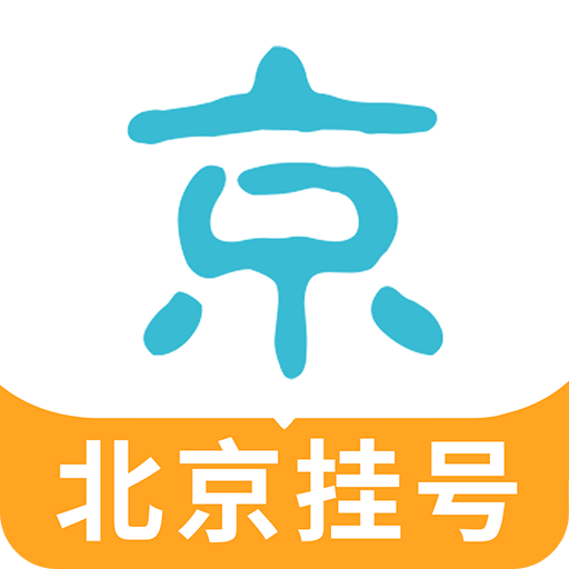 北京掛號網