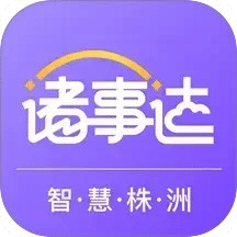 諸事達