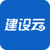 建設(shè)云