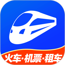 鐵行火車(chē)票