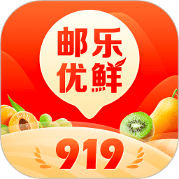 郵樂(lè)優(yōu)鮮