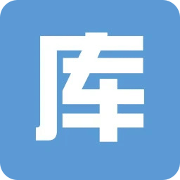 庫(kù)管大師