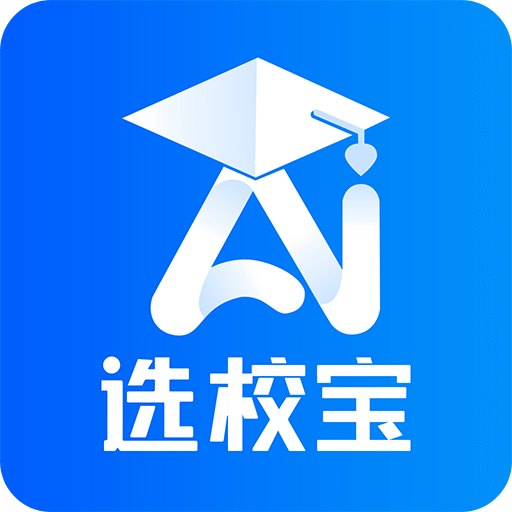 AI選校寶