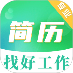 簡歷模板大全
