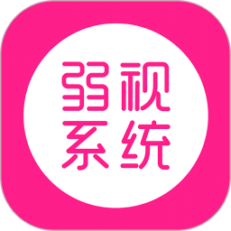 弱視訓(xùn)練系統(tǒng)