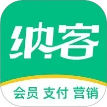納客會員收銀