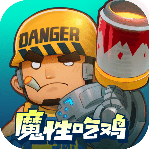 堡壘亂斗