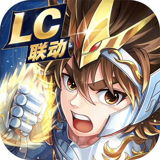圣斗士星矢：正義傳說