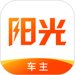 陽光車主