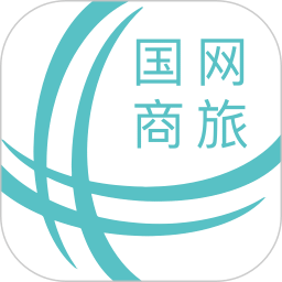 國網(wǎng)商旅云