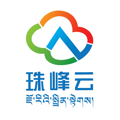 珠峰云