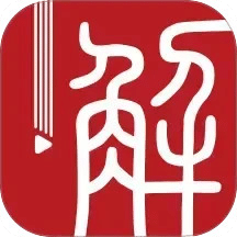 解螺旋