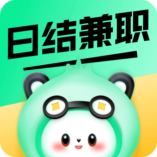 兼職日日賺