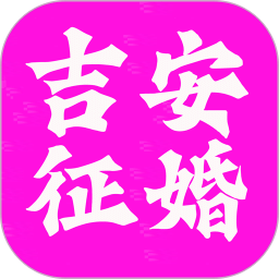吉安征婚網(wǎng)