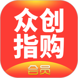 眾創(chuàng)指購會員
