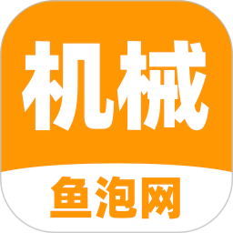魚泡機械