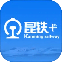 昆鐵+