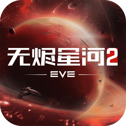 星戰(zhàn)前夜: 無燼星河