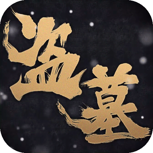 盜墓筆記：?jiǎn)⒊?/><div   id=
