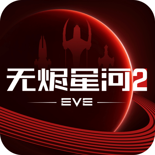 星戰(zhàn)前夜: 無燼星河