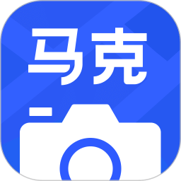 馬克水印相機