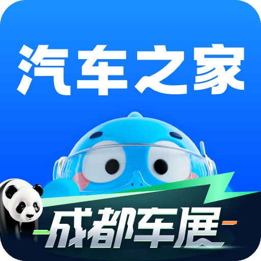 汽車之家